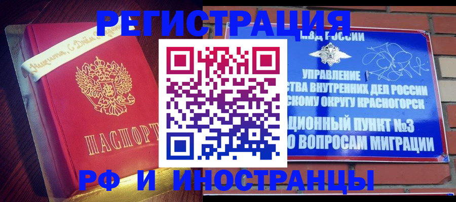 прописка для военкомата в Костомукше