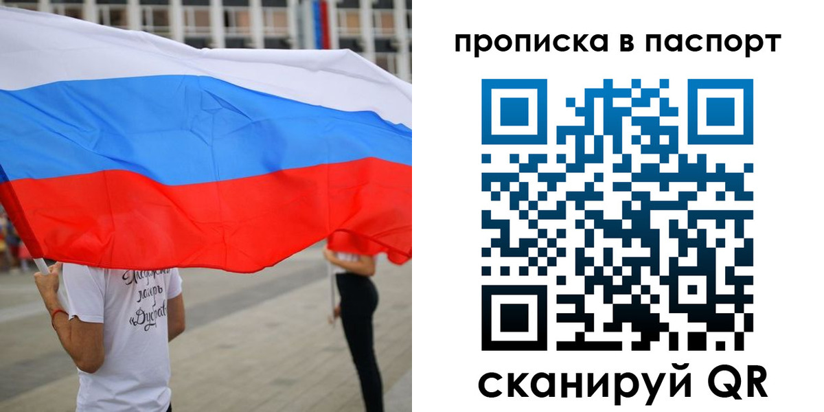 временная прописка в Костомукше
