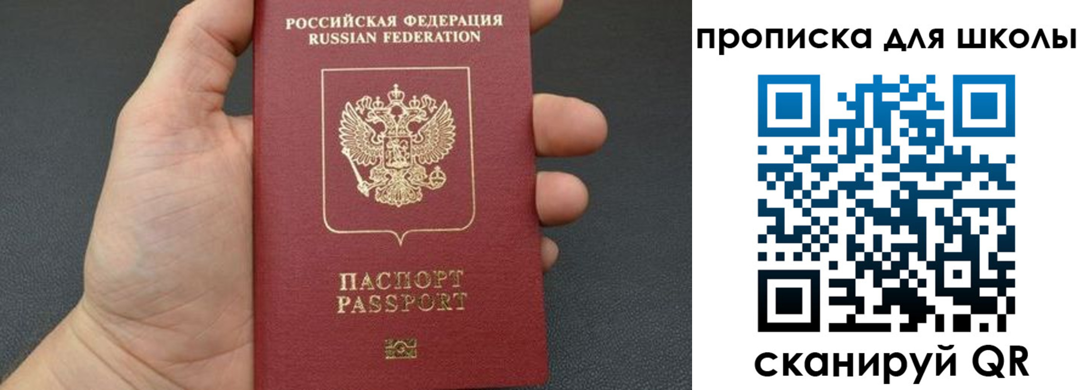 временная регистрация для всех в Костомукше