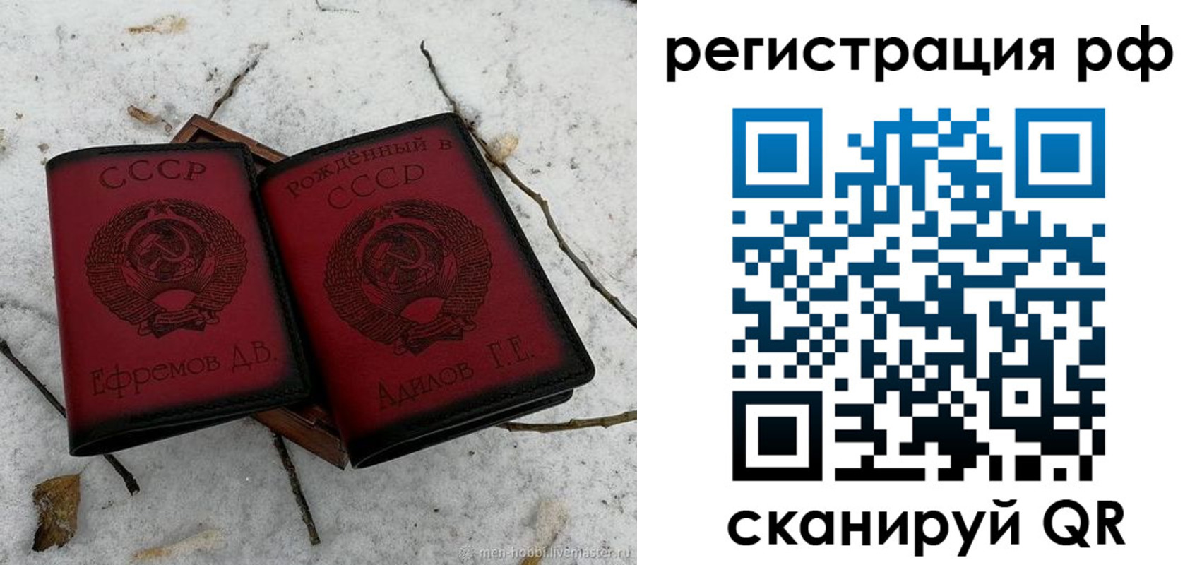 прописка поиск в Костомукше
