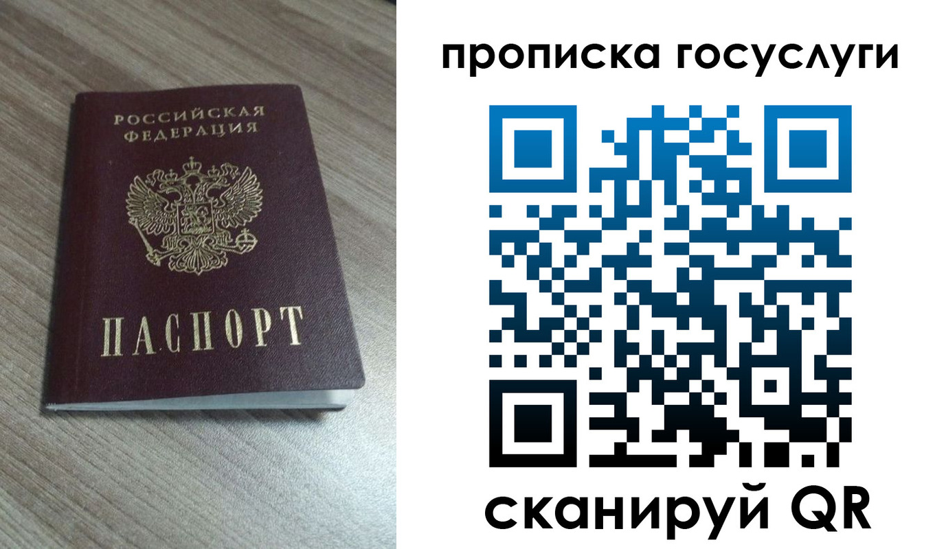 временная регистрация купить в Костомукше