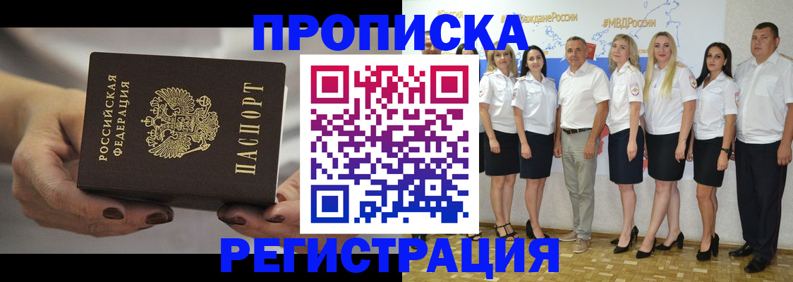 временная регистрация надежно в Костомукше