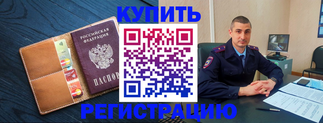 прописка регистрация в Костомукше