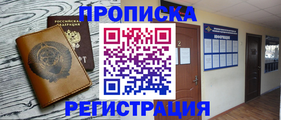 прописка поиск в Костомукше
