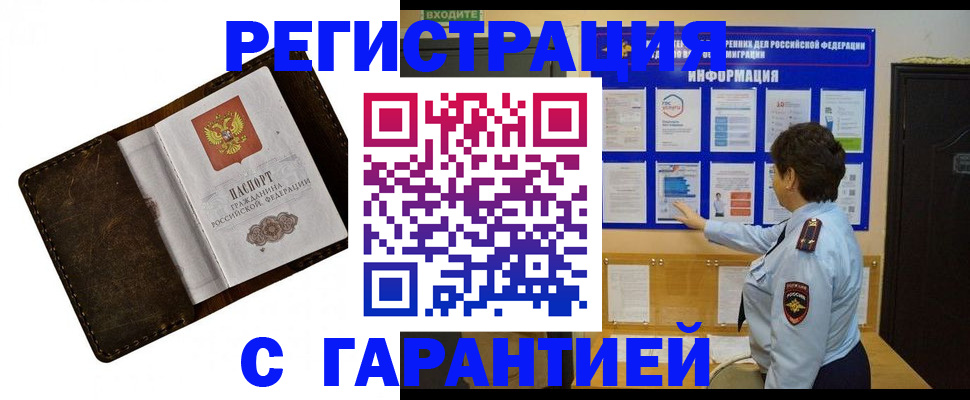 прописка в Костомукше