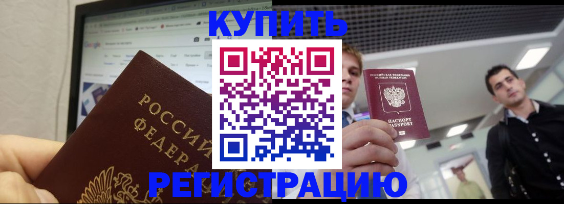 временная регистрация 2025 в Костомукше