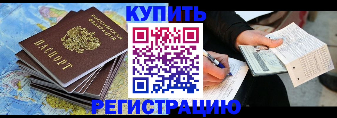 прописка для работы в Костомукше