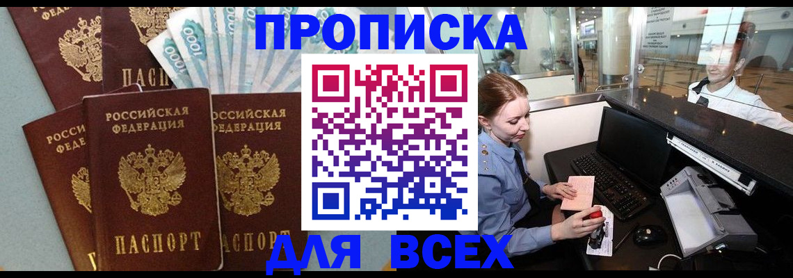 временная регистрация для всех в Костомукше