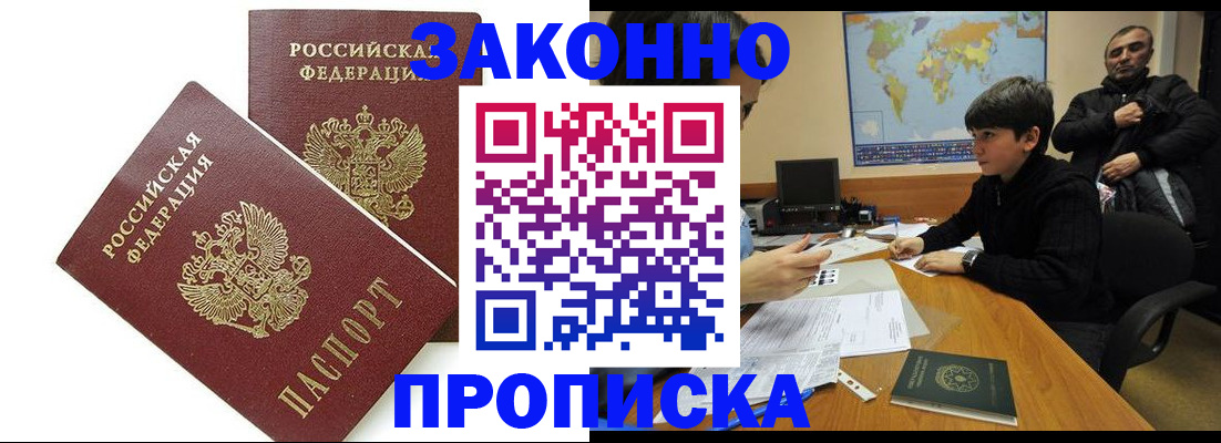 где прописаться в Костомукше