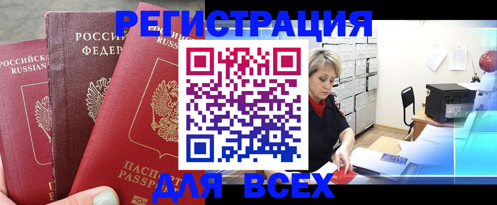 временная регистрация законно в Костомукше