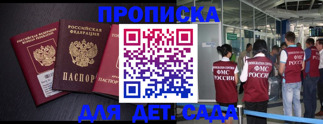 временная регистрация надежно в Костомукше