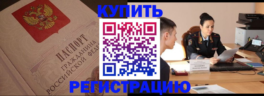 регистрация в Костомукше